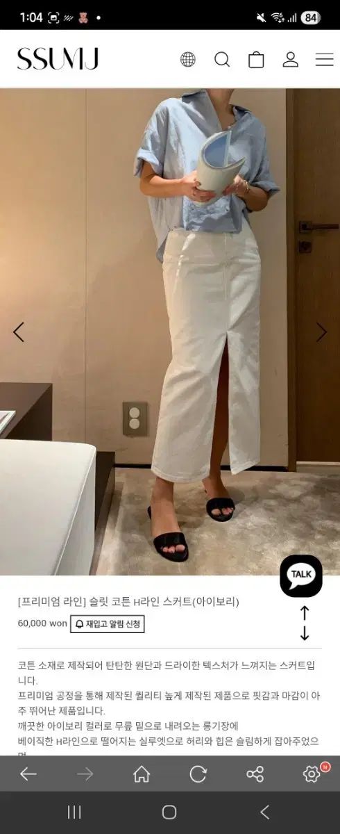 SSUMJ コーディネートセット ファーム ボトムス 大きい