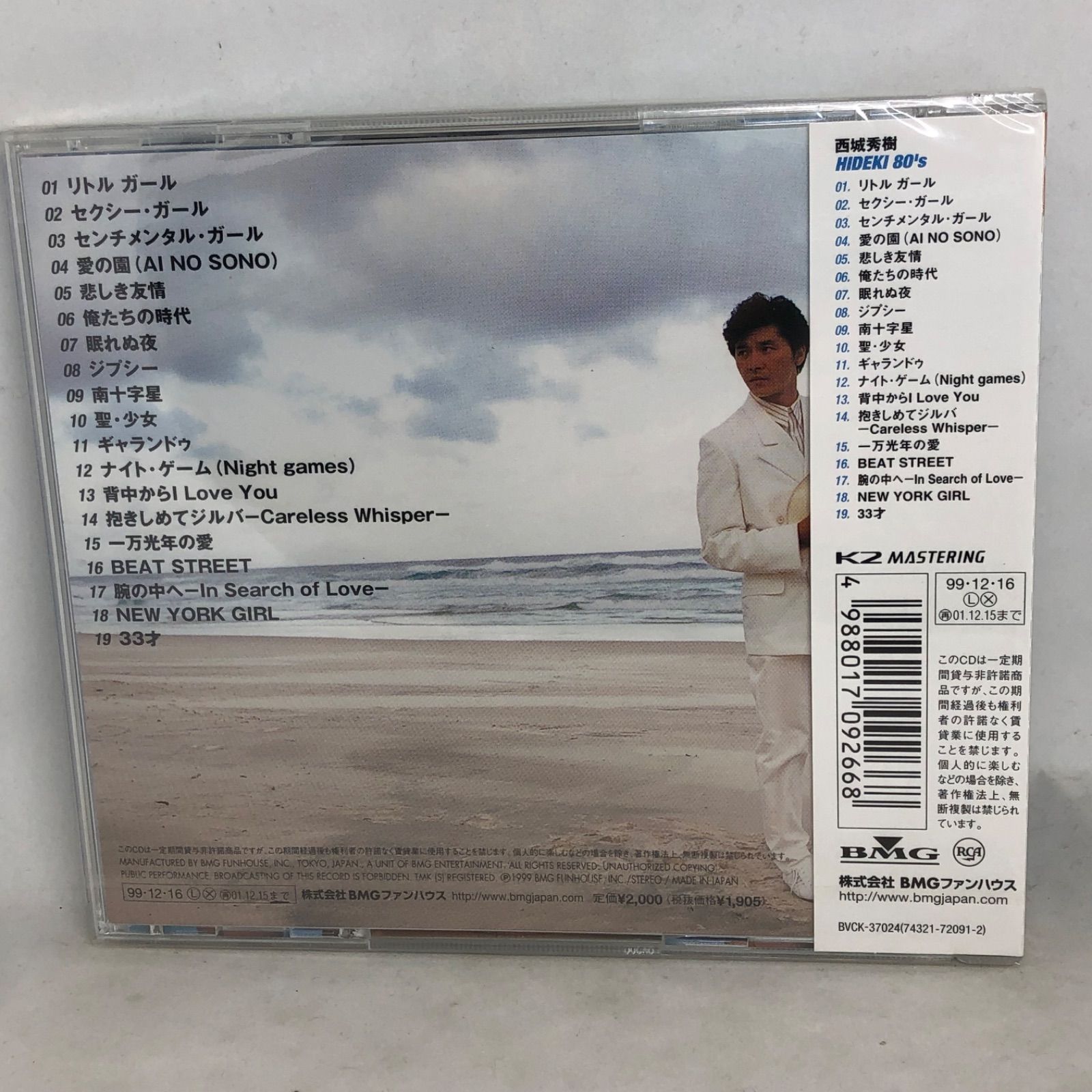 Amazon.co.jp: 西城秀樹 ベスト 12CD-1059N: ミュージック