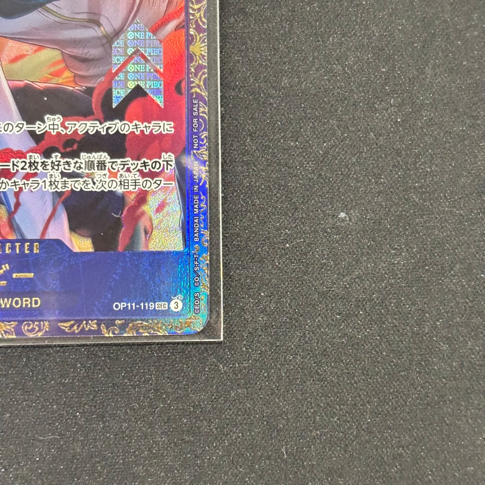 ワンピースカード コビー フラッグシップ プロモ 未開封 OP11