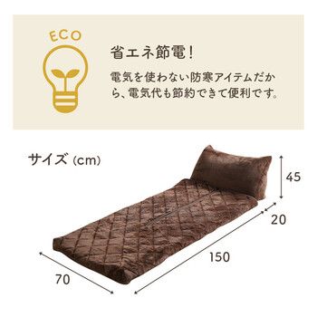 あったかグッズ