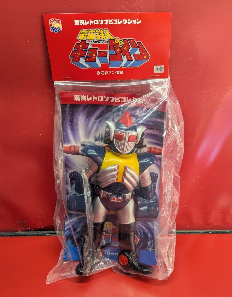 メディコム・トイ 良い 東映レトロソフビコレクション 宇宙鉄人