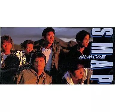 中古】シングルCD SMAP /はじめての夏/これから海へ行こ - メルカリ