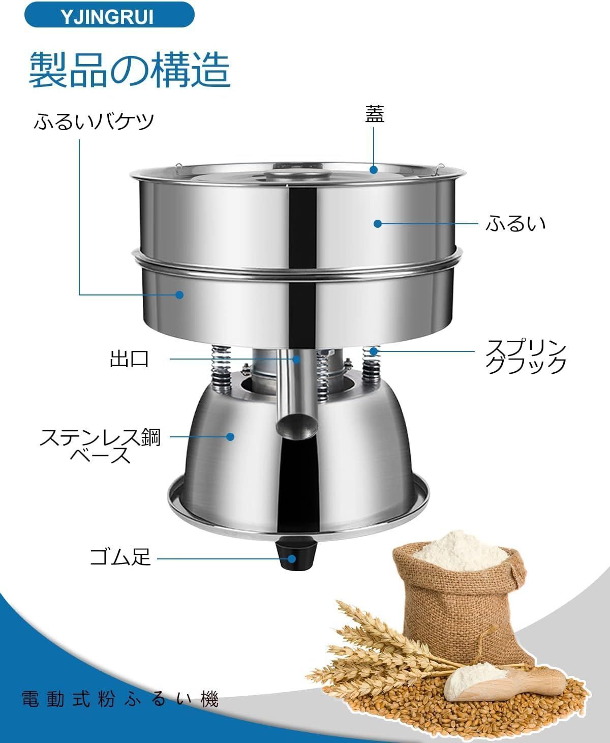 110V ふるい枠の高さ10cm