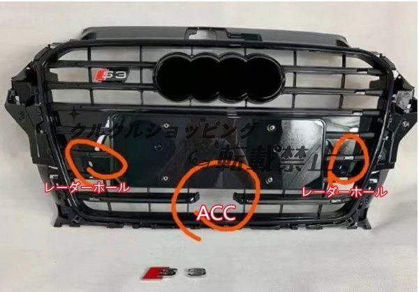 アウディ A3 2014-2016 フロントグリル S3ルック フロントガーニッシュ 外装カスタム ACC機能付き FFCRYSTALESIA_COM