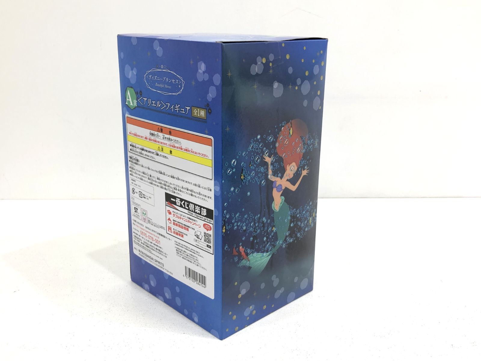 小牧店】未開封 A賞 アリエル フィギュア 【T743-1730】 - メルカリ