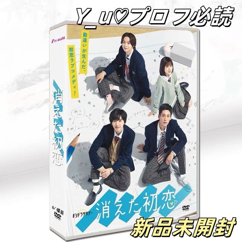 消えた初恋 DVD-BOX [DVD] 消えた初恋 DVD-BOX 消えた初恋 DVD－BOX（