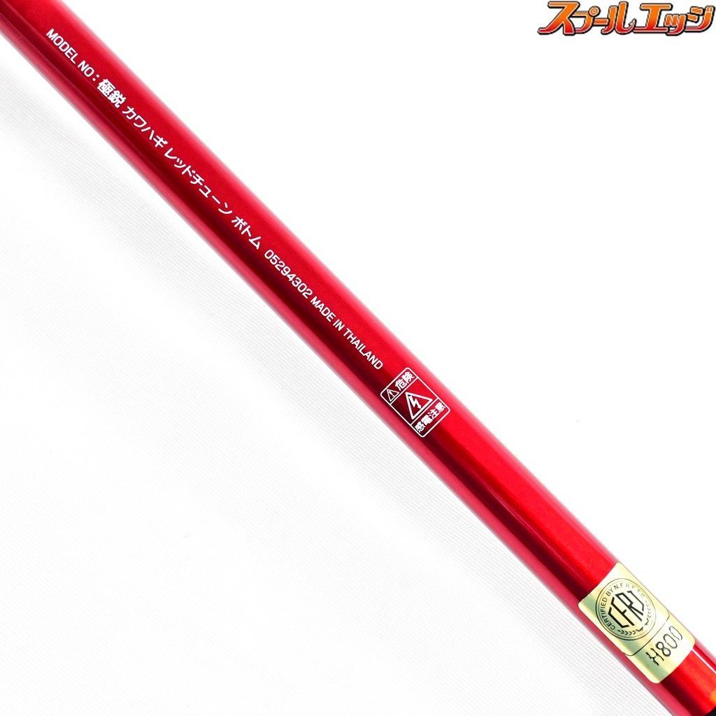 【ダイワ】 極鋭 カワハギ レッドチューン ボトム DAIWA KYOKUEI KAWAHAGI RED-TUNE カワハギ かわはぎ  K_218v33488 - メルカリ