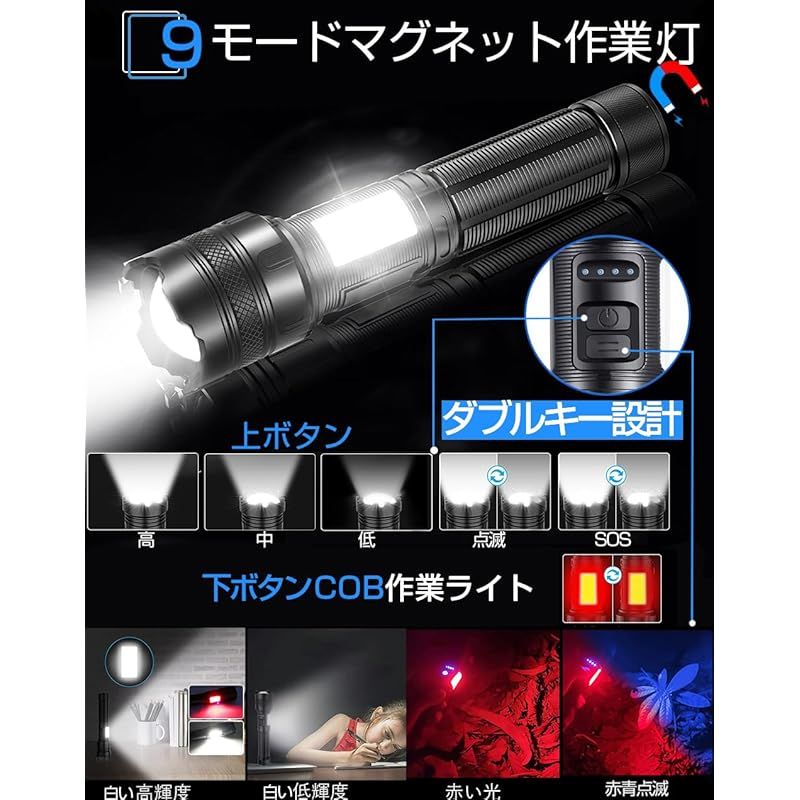 2024最新 ダブルキー】懐中電灯 led 強力 軍用 最強 超高輝度
