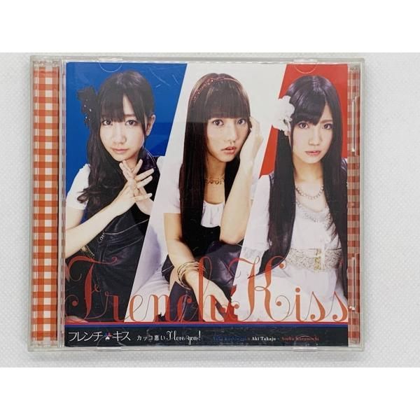 CD フレンチキス(AKB48) カッコ悪い I love You! 初回限定盤 Type-B