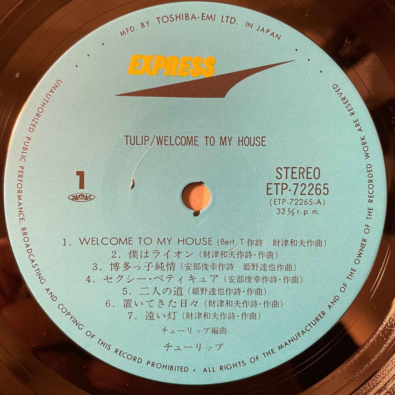 チューリップ(Tulip) – Welcome To My House】LPレコード 長谷川法世