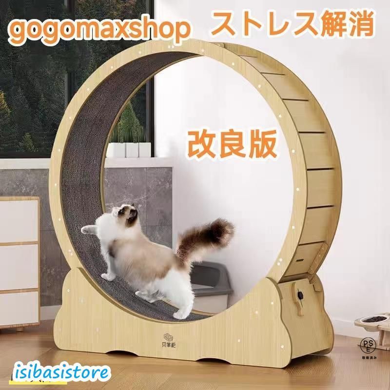 ♥ 改良版 猫 トレッドミル キャット ホイール キャット運動 鍛錬 ローラー ルームランナー 回し車 観覧車 ランニングホイール ペット省スペー