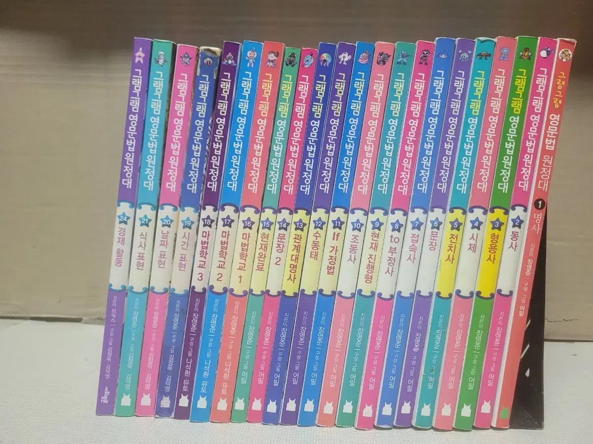 グラムグラム 英語文法 遠征 1 21 合計 巻 出品