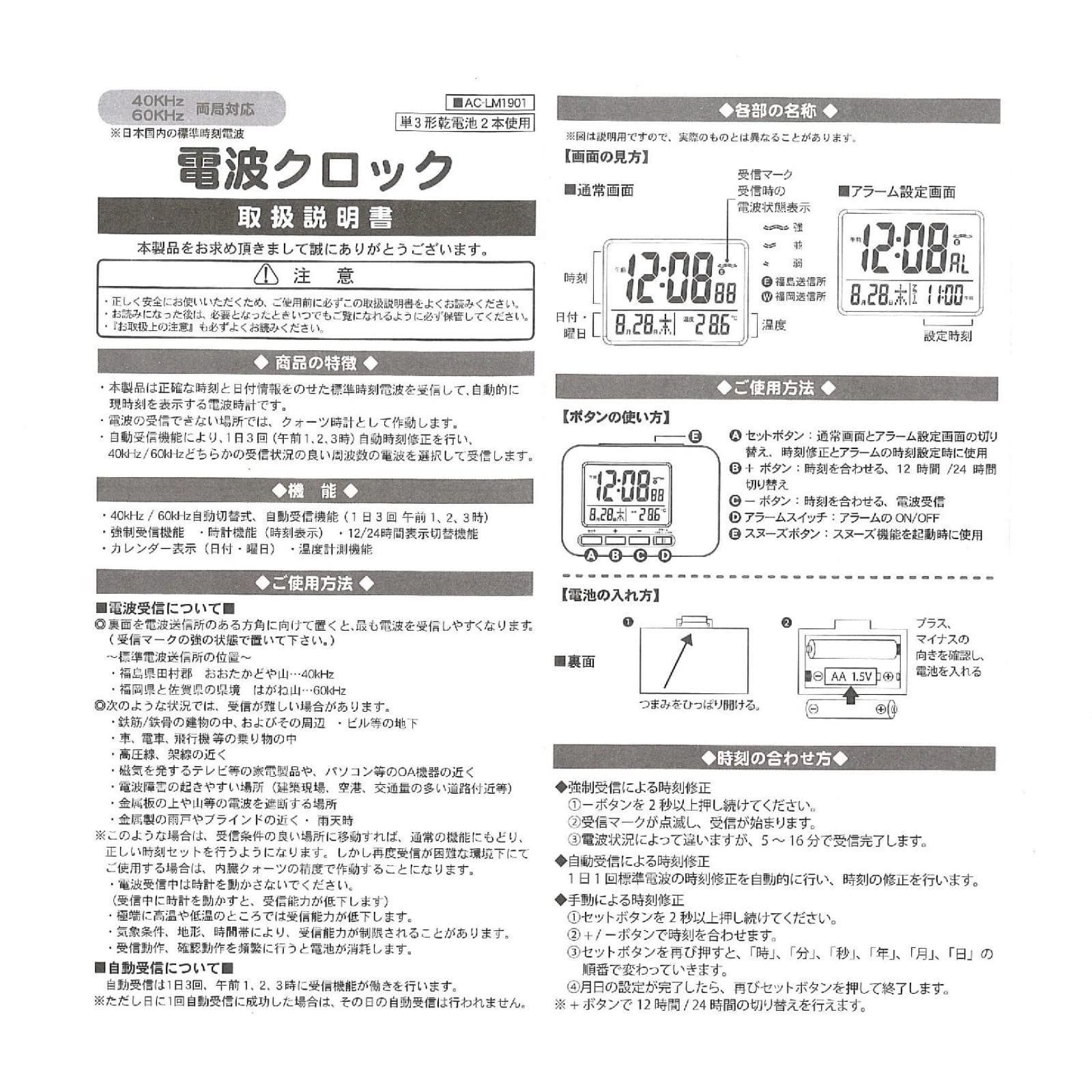 目覚まし時計 すみっこぐらし 電波時計 - インテリア時計