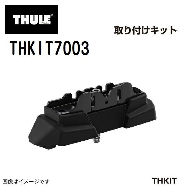 THULE(スーリー) ベースキャリア セット TH7207 TH7214B TH7213B THULE(スーリー) ベースキャリア セット TH7207 TH7214B TH7213B