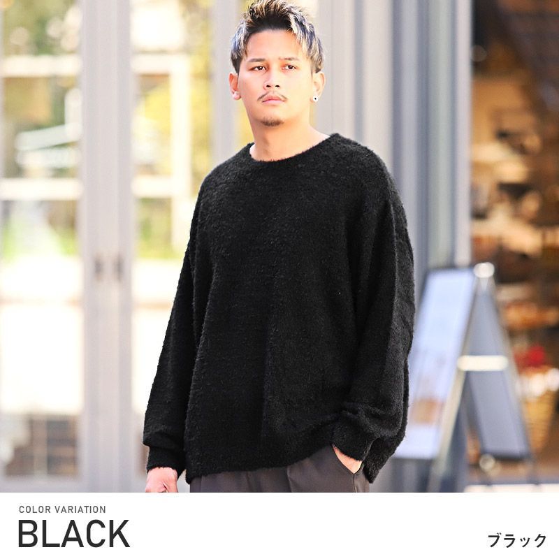 ニット メンズ セーター シャギーニット ビッグシルエット