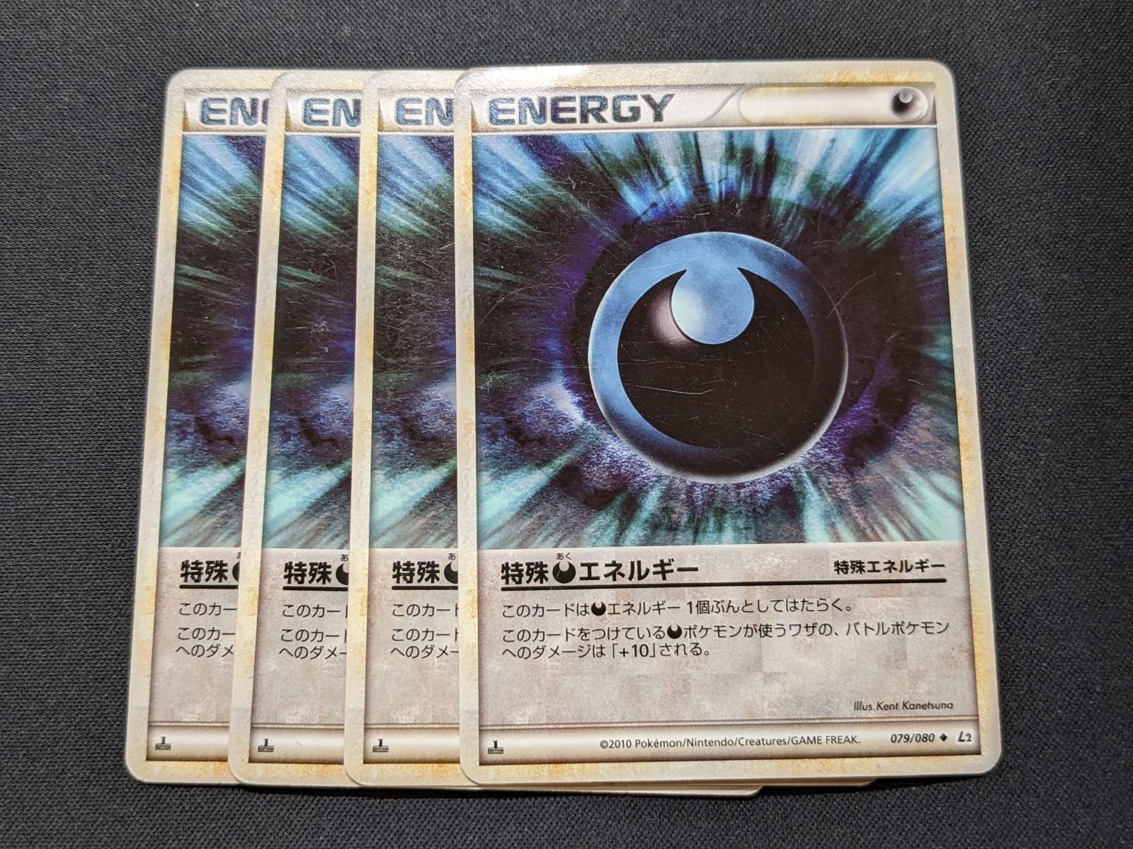 メルカリshops ポケモンカードゲーム 特殊エネルギー 特殊悪エネルギー レジェンド