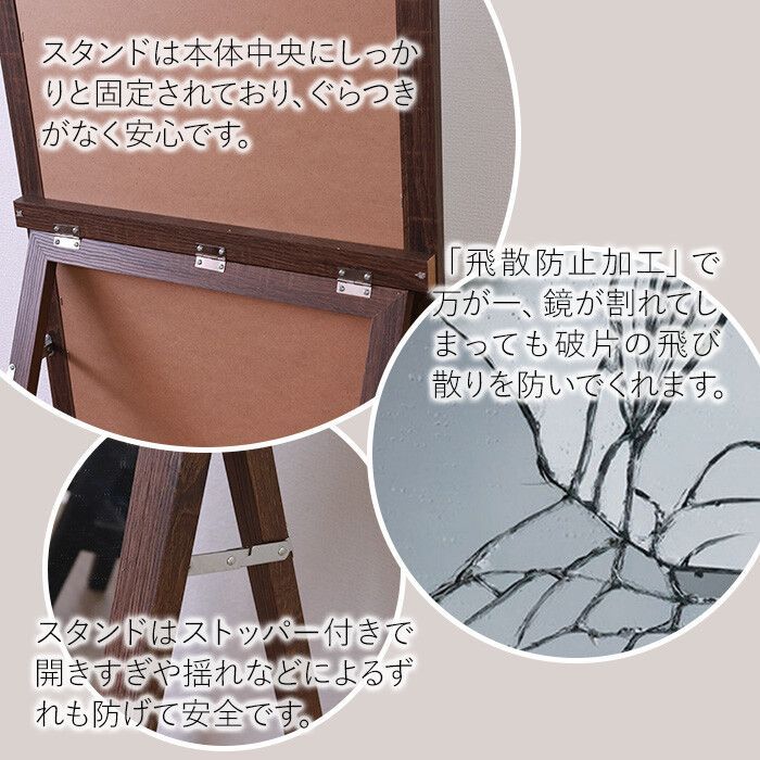 スタンドミラー 幅50cm<!-利用不可文字-!>高さ150cm