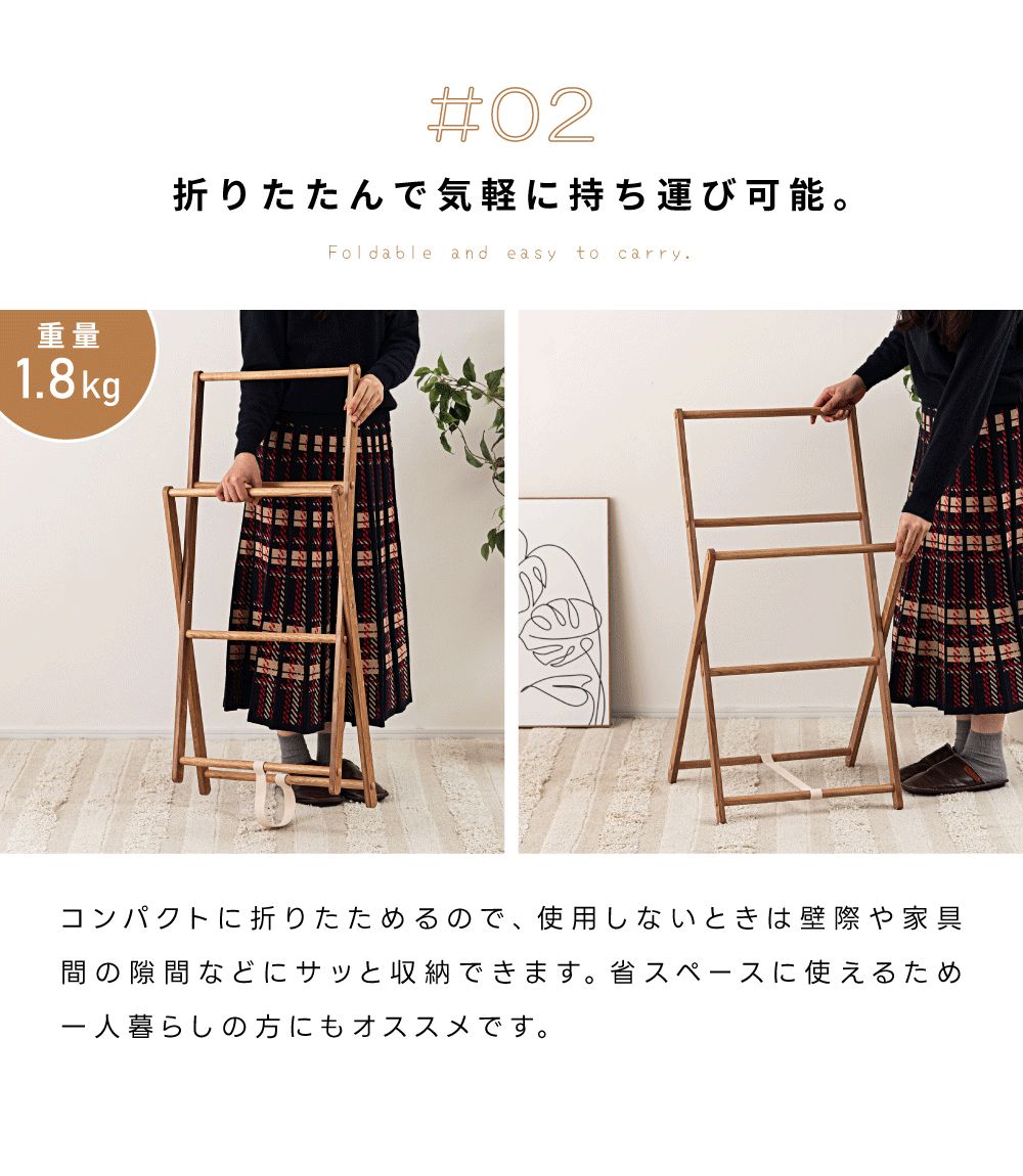 タオルハンガー 折りたたみ ハンガー スラックス ズボン 部屋干し 室内 天然木 オーク 木製 軽い 軽量 コンパクト スリム 省スペース ナチュラル モダン 北欧
