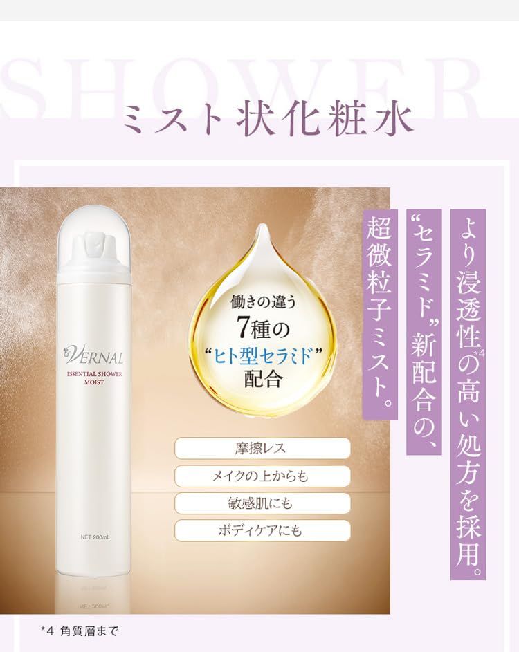 エッセンシャルシャワー 2本セット