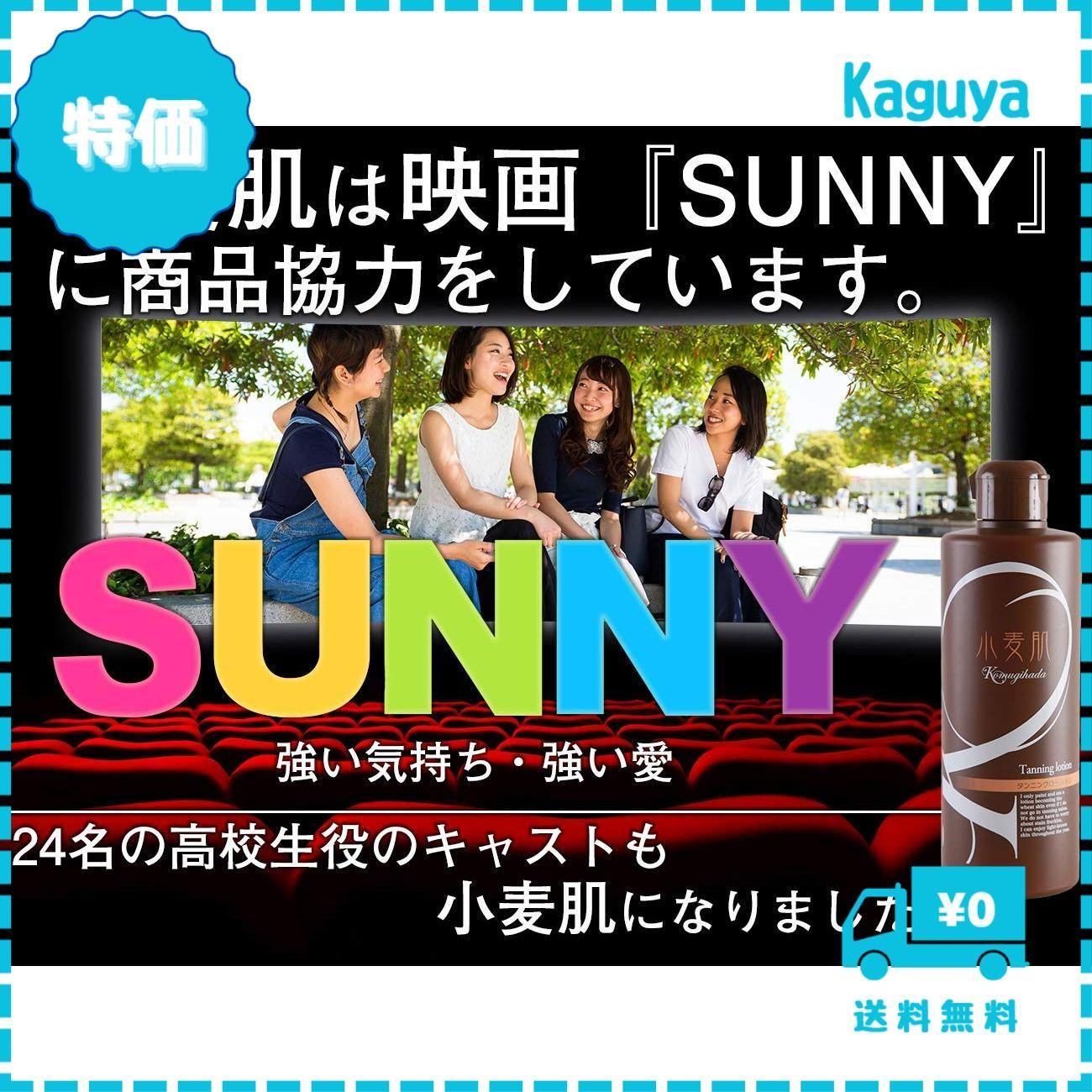 迅速発送】セルフタンニングローション 小麦肌 300ml タンニングジェル 