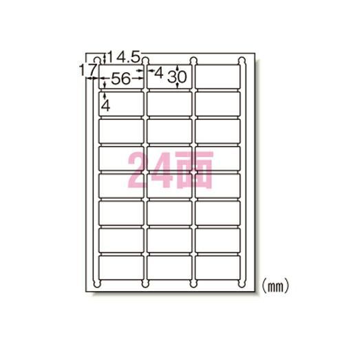 エーワン ラベルシール 65424 20枚