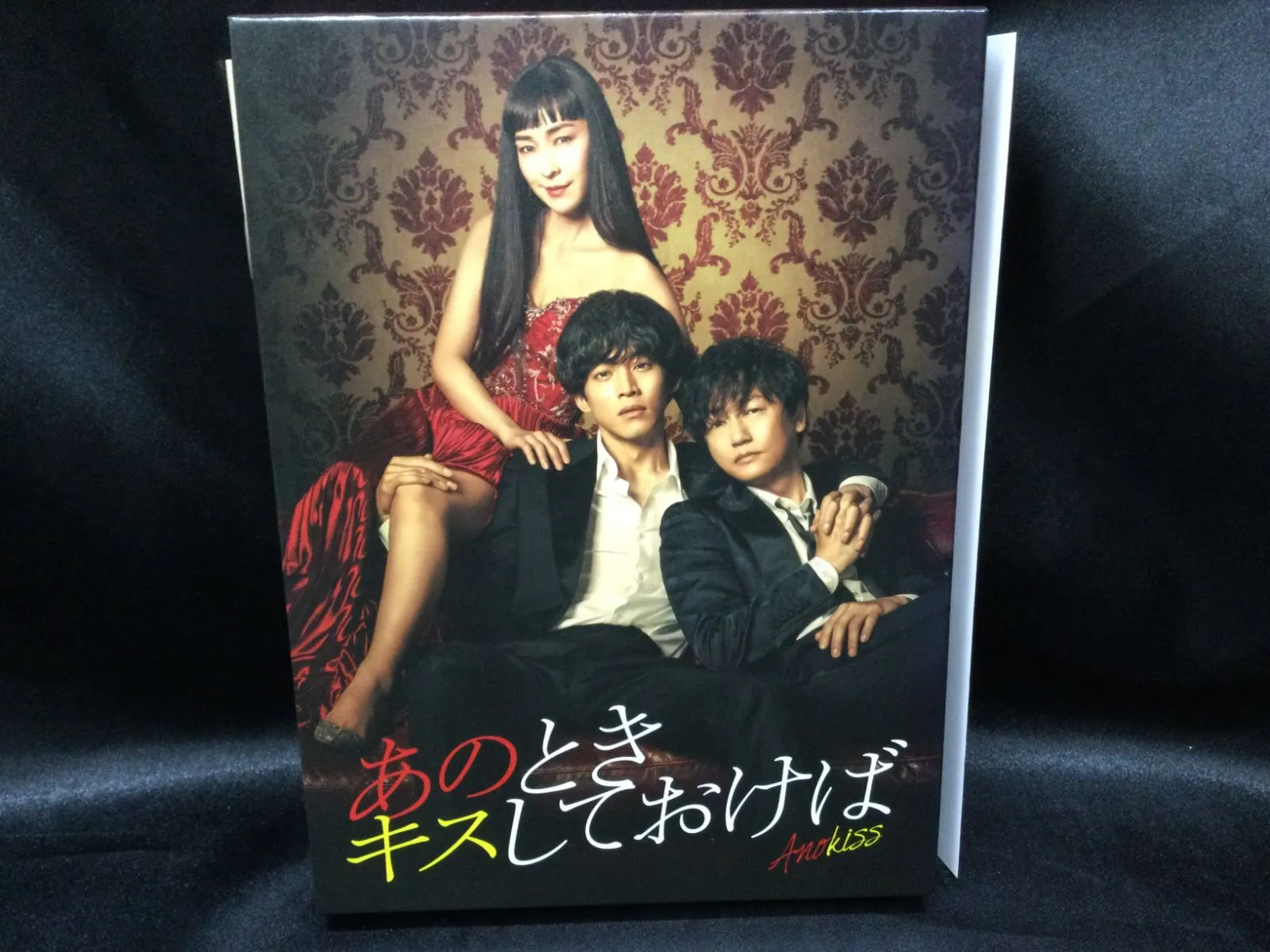 2025年最新】あのときキスしておけばの人気アイテム - メルカリ