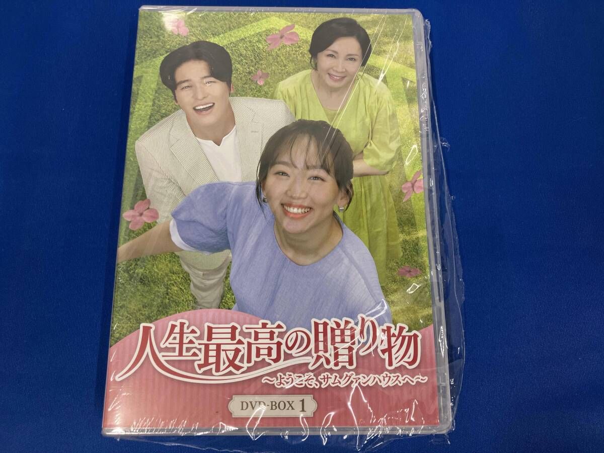 DVD 人生最高の贈り物 ~ようこそ､サムグァンハウスへ~ DVD-BOX1