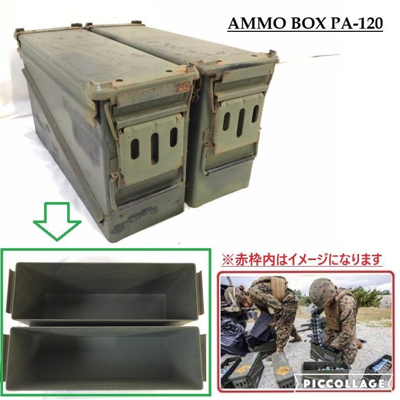 米軍放出品】ミリタリー アンモボックス アンモ缶 アーモ缶 2個 工具箱 弾薬箱 W15.5×H25.5×D47.5cm  PA-120(120)HK14JK - メルカリ