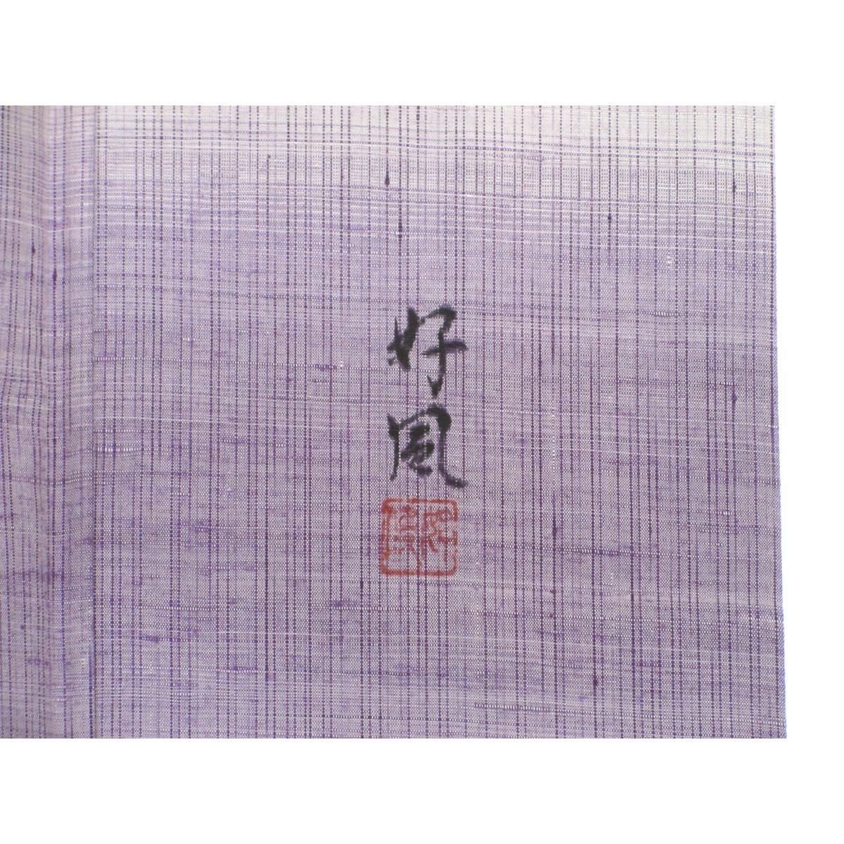 諏訪好風