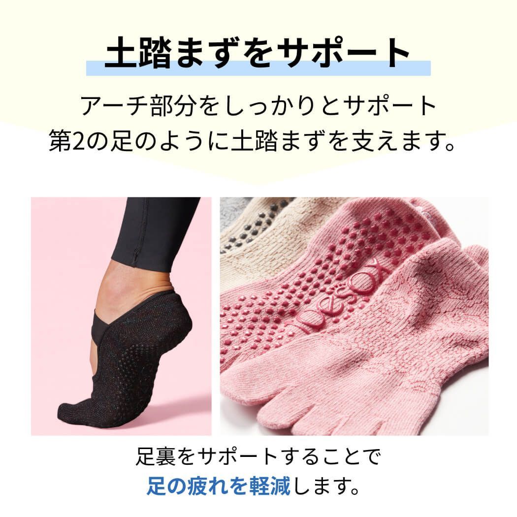 5本指 ヨガソックス 靴下 グリップ ソックス 滑り止め ピラティス ToeSox] ピラティスソックス : 滑り止め付き グリップソックス 新品 ヨガ ヨガ靴下 数量限定ピラティス