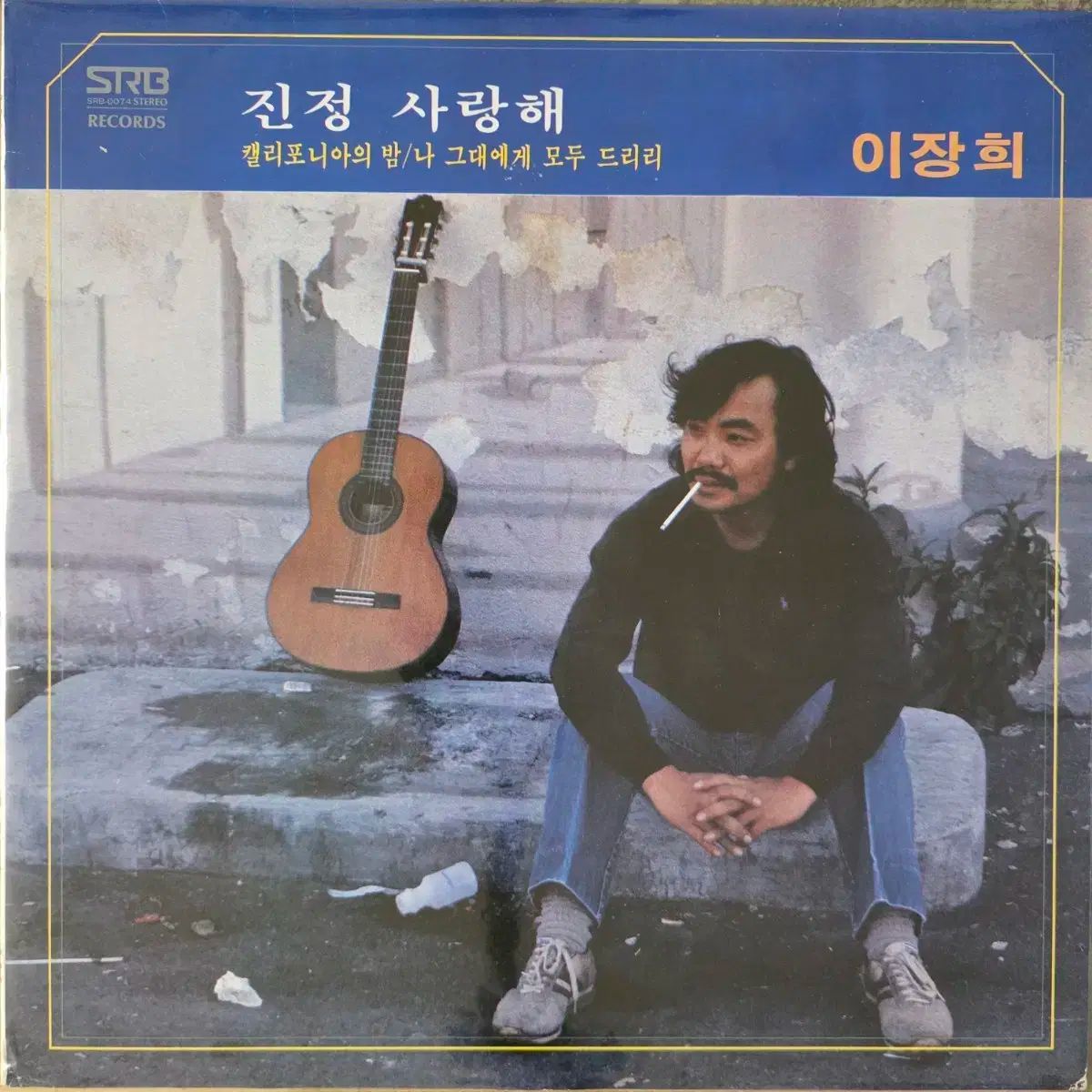 イ ジャンヒ 鎮静 カリフォルニアの愛 夜 LP