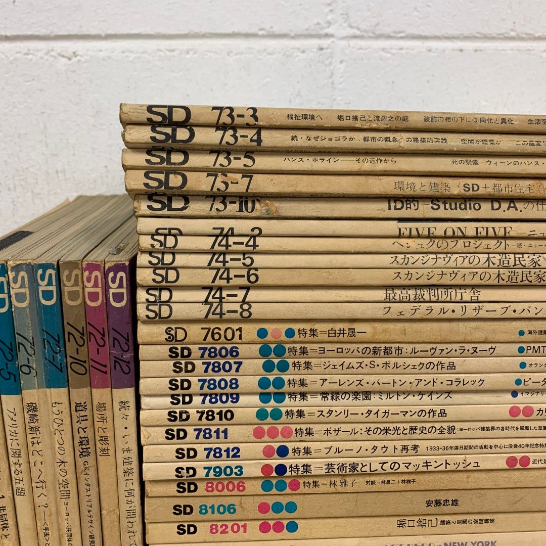 ▲02)【同梱不可】建築雑誌 SD まとめ売り約40冊セット/白井晟一/安藤忠雄/栗生明/槇文彦/堀口捨己/磯崎新/B 02)【同梱不可】建築雑誌 SD まとめ売り約40冊セット/白井晟一/