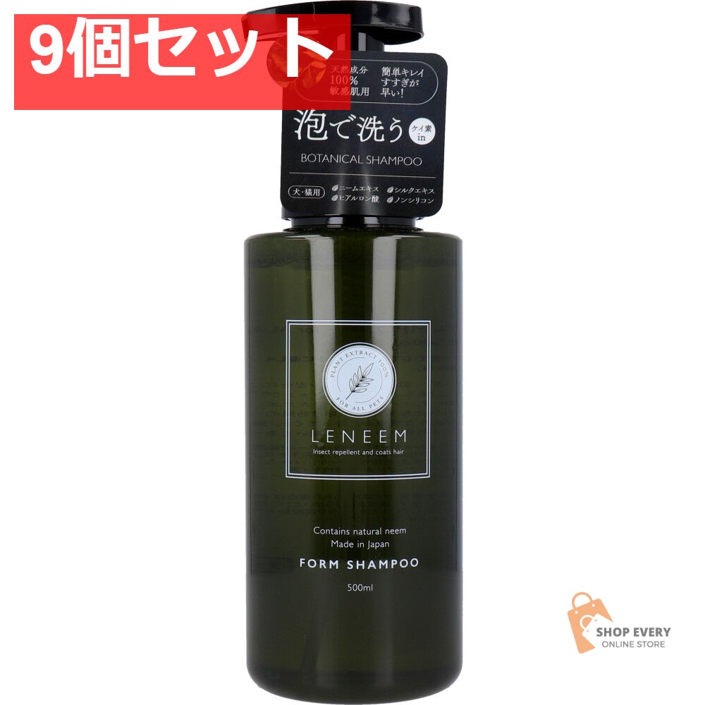 レニーム フォーム シャンプー ペット用 500mL 9個セット