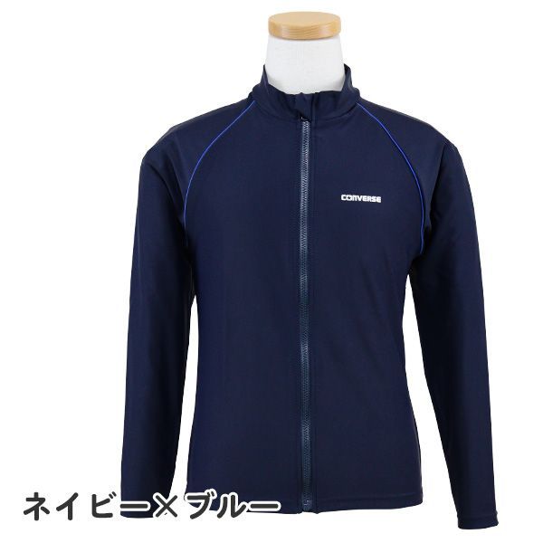 【ネイビー×ブルー】 ラッシュガード スクール水着 男の子 CONVERSE コンバース (300504) 長袖 前開き フードなし 120 130 140 150 160 170cm 小学生 中学生 高校生 男子 ジュニア キッズ 水着