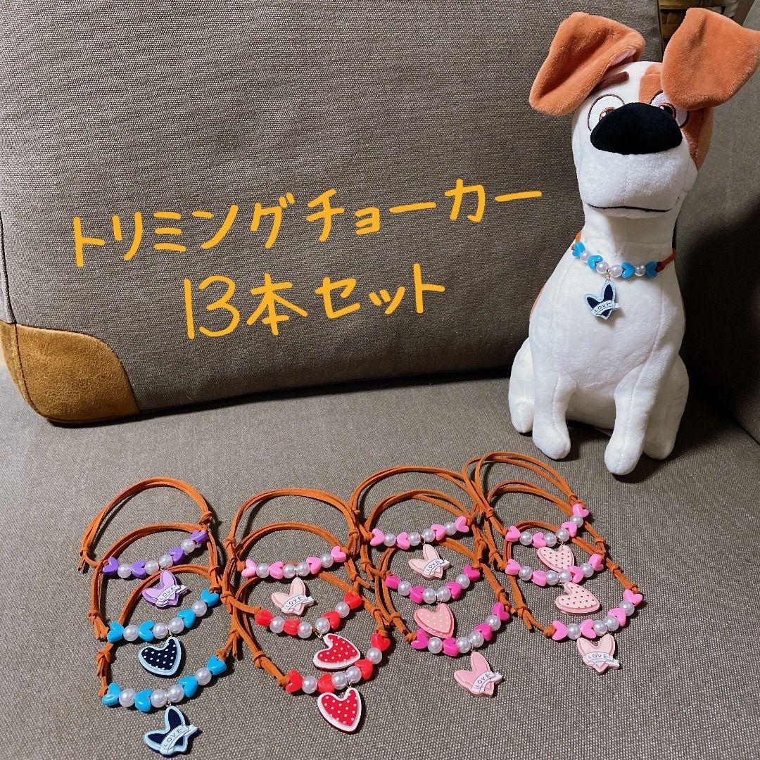 月うさぎ　トリミングチョーカー 月うさぎ様専用 トリミングチョーカー 【公式通販】