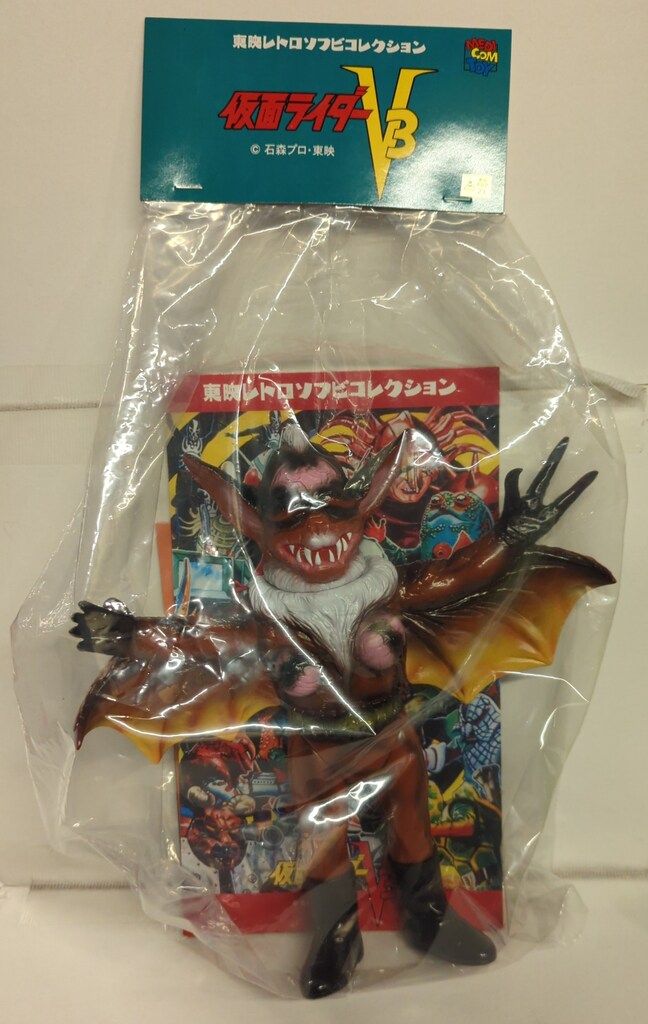 東映レトロソフビコレクション 仮面ライダーV3 死人コウモリ