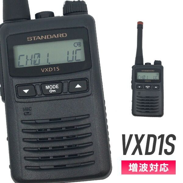STANDARD VXD1S】×2台 スピーカーマイク×2台 ACアダプター STANDARD