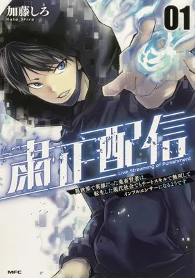 2026年最新】鬼畜英雄 特典の人気アイテム - メルカリ