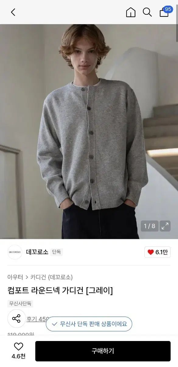 デコローゾ ラウンド カーディガン グレー