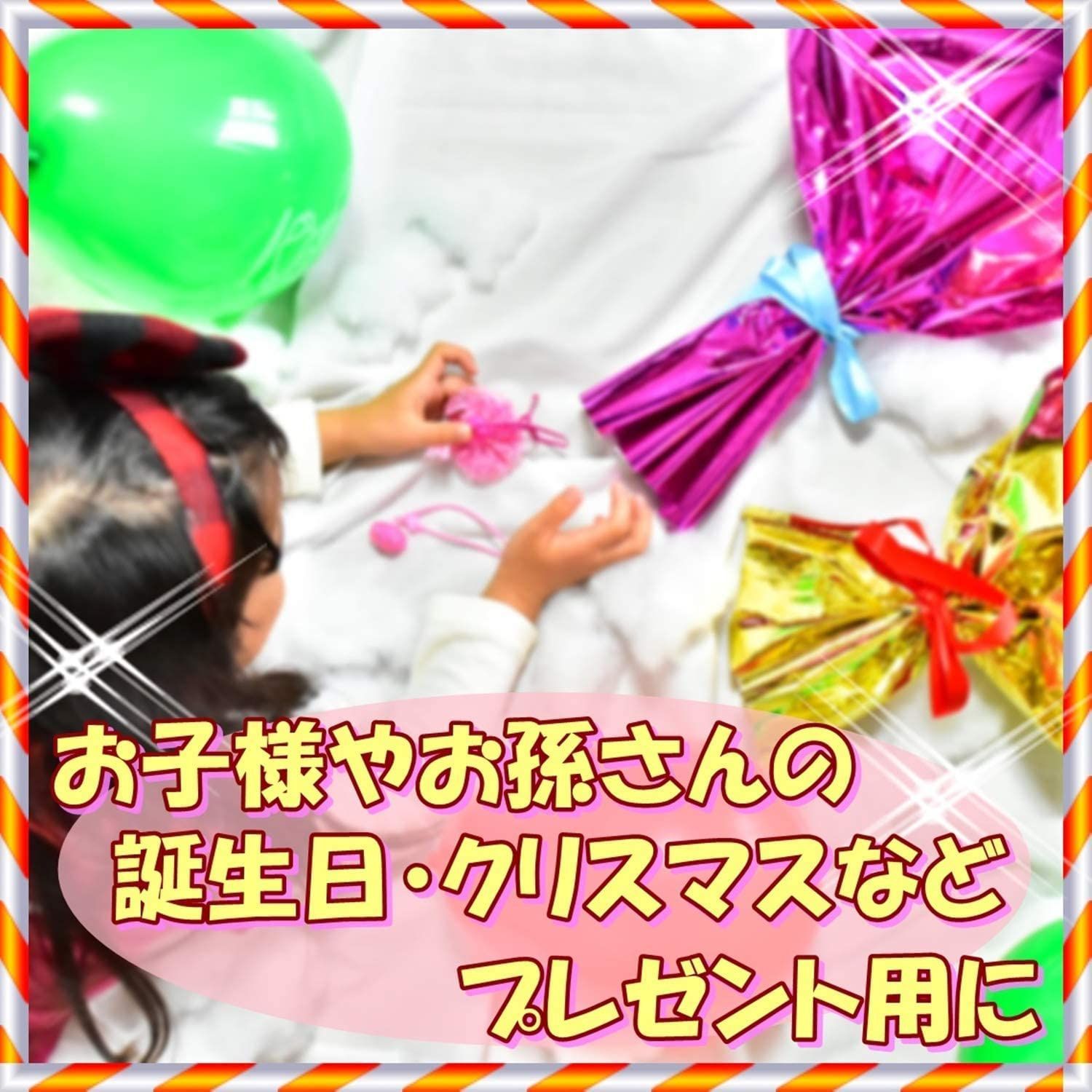 子供用