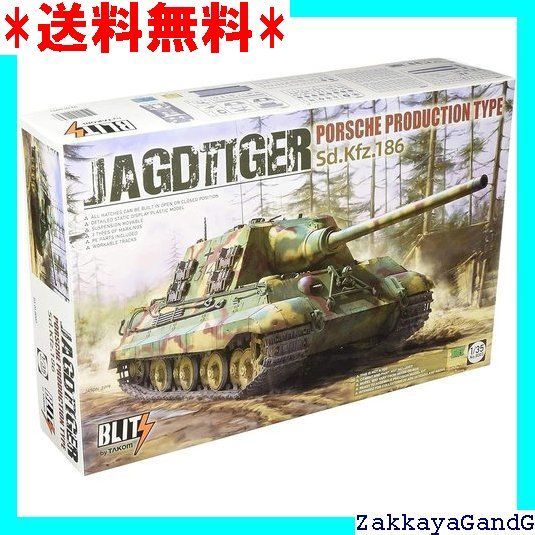 タコム ブリッツ 1/35 ドイツ軍 ヤークトティーガー Sd.Kfz.186