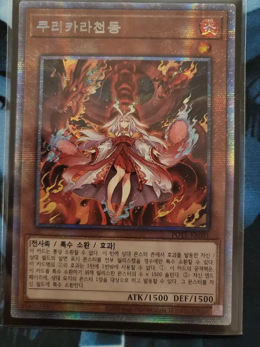 遊戯王 クリカラ・チョンド フリューム 売るよ