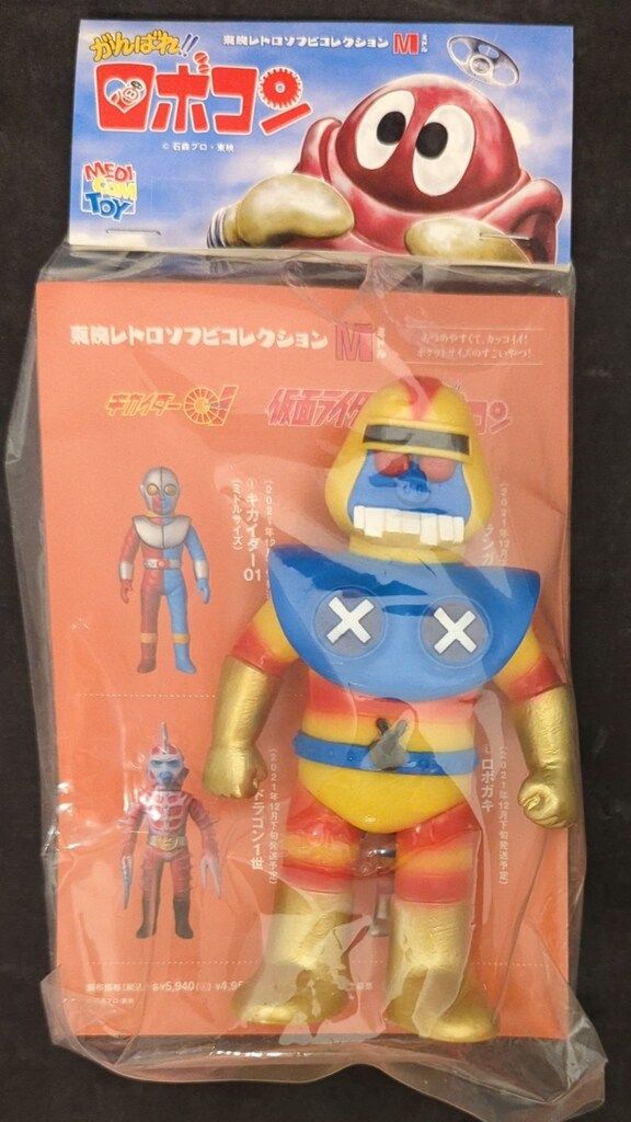 メディコム・トイ ミドルサイズ/東映レトロソフビコレクション