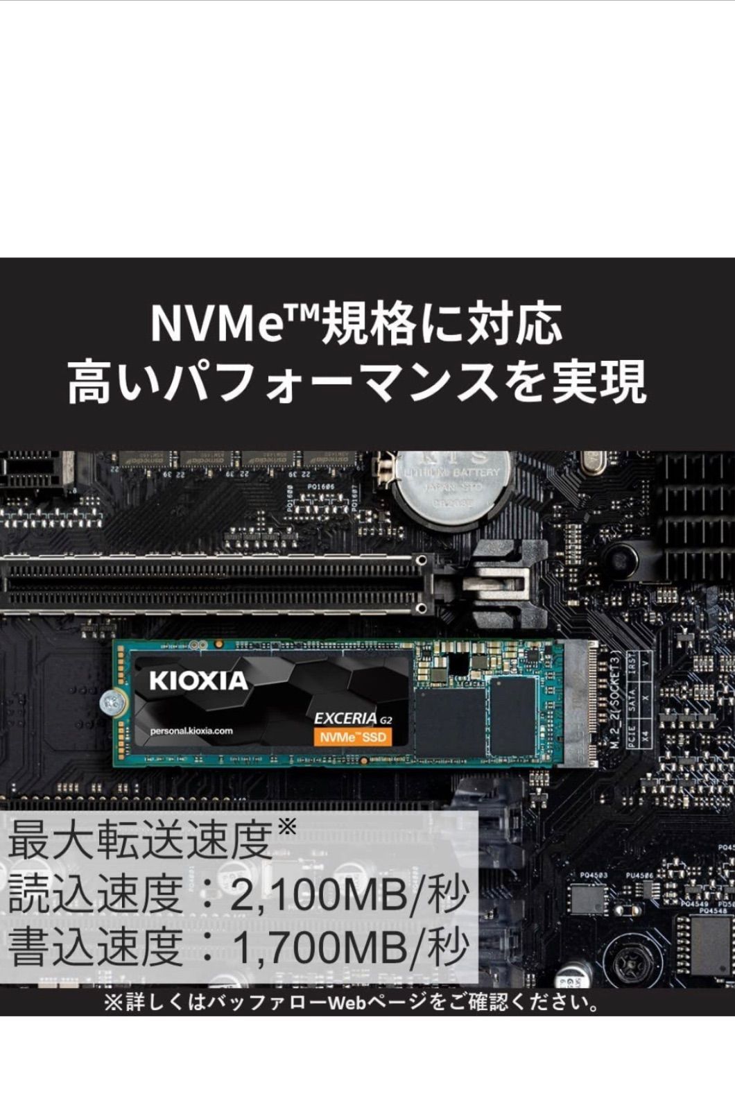 キオクシア KIOXIA 内蔵 SSD 1TB NVMe M.2 Type 2280 PCIe Gen 3.0×4 国産BiCS FLASH搭載 -  メルカリ