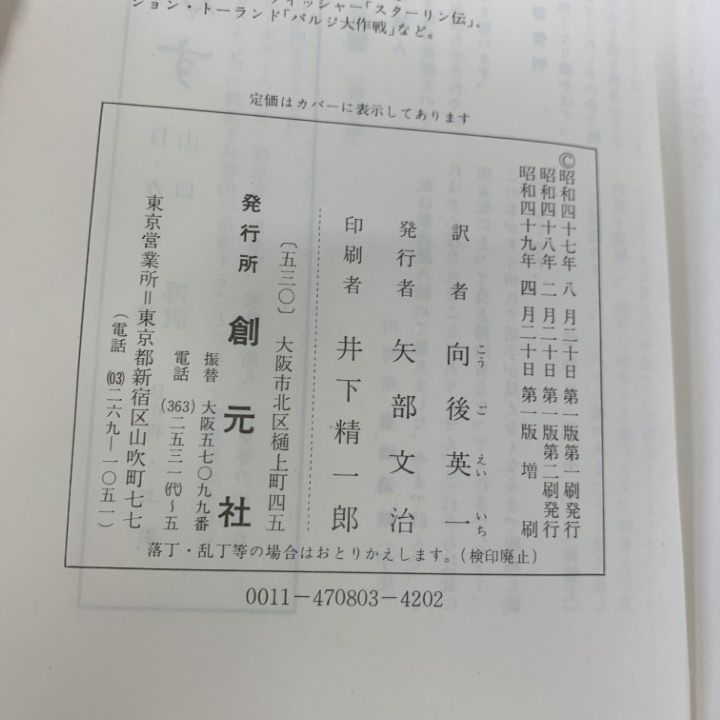 ○01)【同梱不可】積極的休養法/リラックスの理論と実際