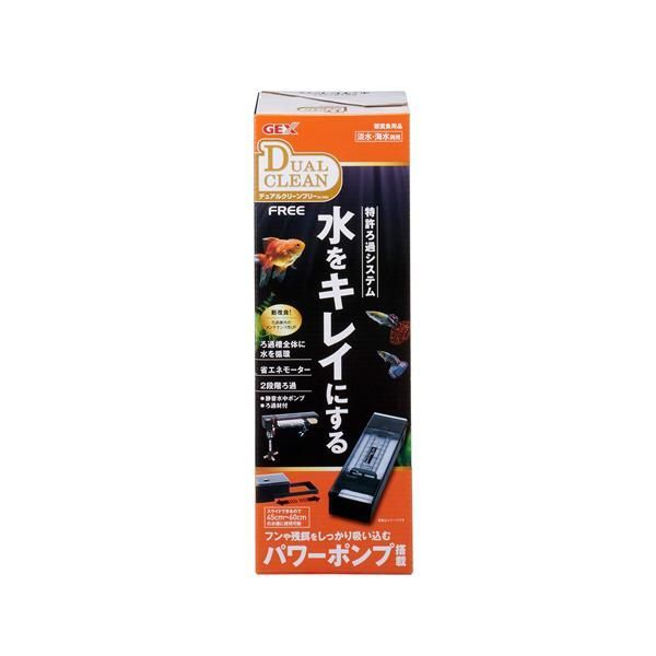 アクリル水槽用 上部濾過箱 450用 水中ポンプ用 GEX AQUA FILTER デュアルクリーンフリー DC-4560 静音水中