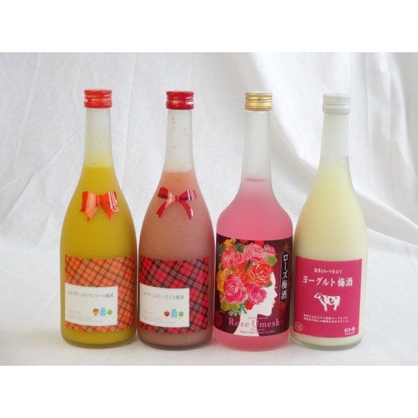 セレクション梅酒4本セット ミルクたっぷりいちごの梅酒 マンゴーの梅酒 ヨーグルト梅酒 ローズ梅酒ほか 720ml×4本