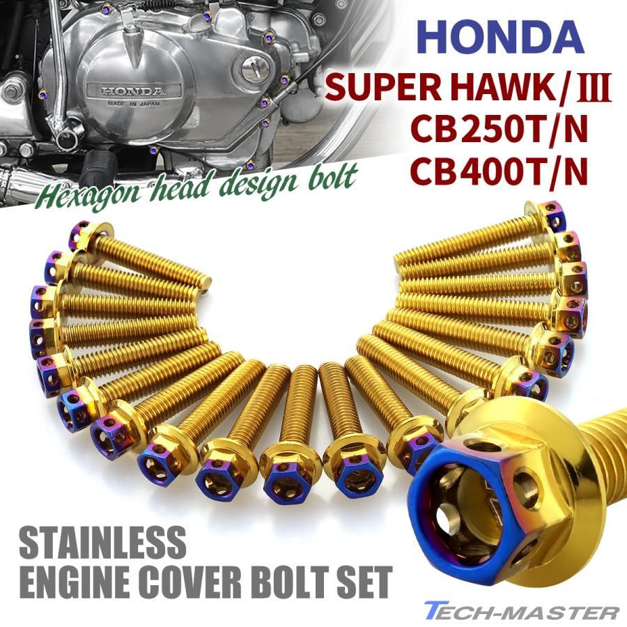 CB250T CB250N CB400T CB400N スーパーホーク250 スーパーホーク3