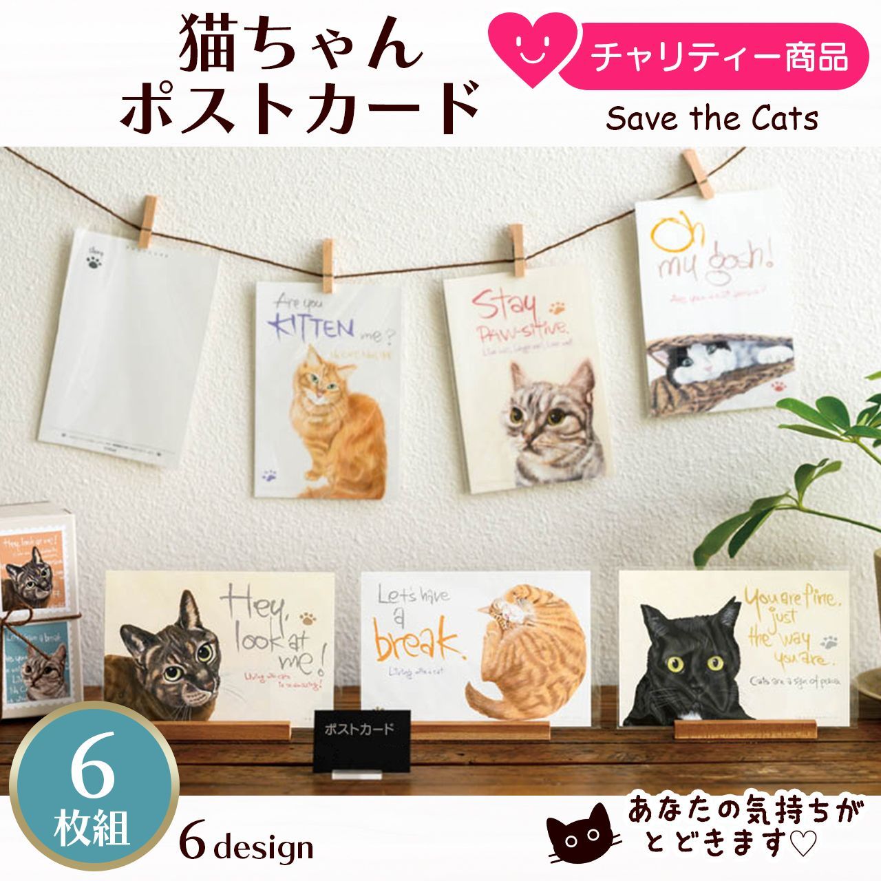 かわいい猫ちゃん絵皿 ６枚 - 食器