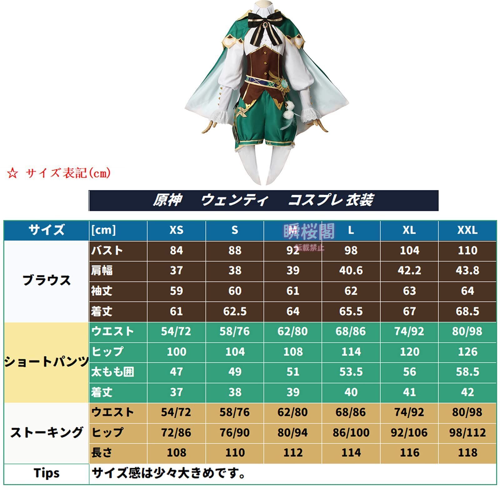 経済的な 原神 モンド 風色の詩人 ウェンティ 風 コスプレ衣装 ウェンティ 風神 げんしん風 コスプレ Genshin impact風 歌仙の章 吟遊詩 ハロウィン CS0916BJ